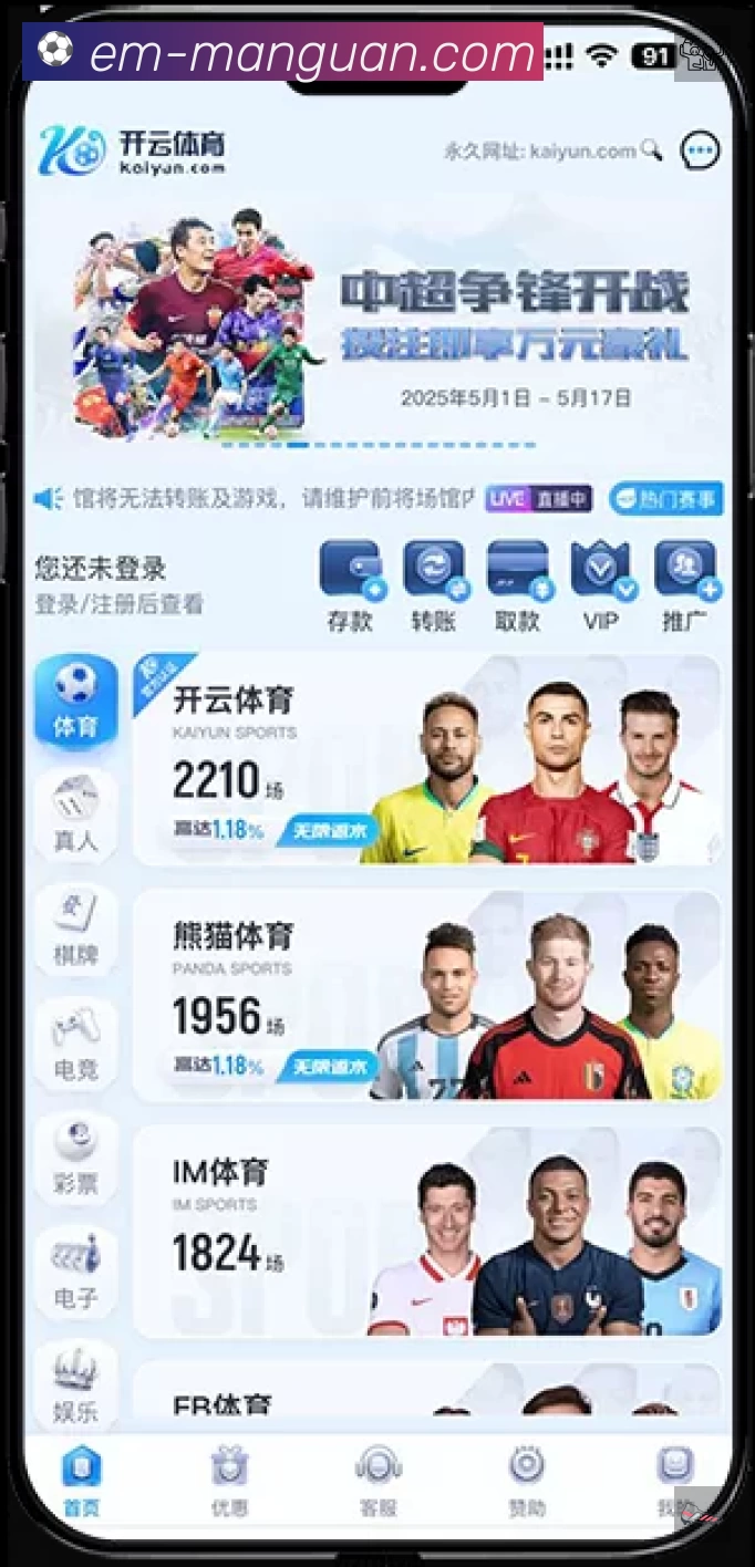 满冠体育官网直营 精彩赛事